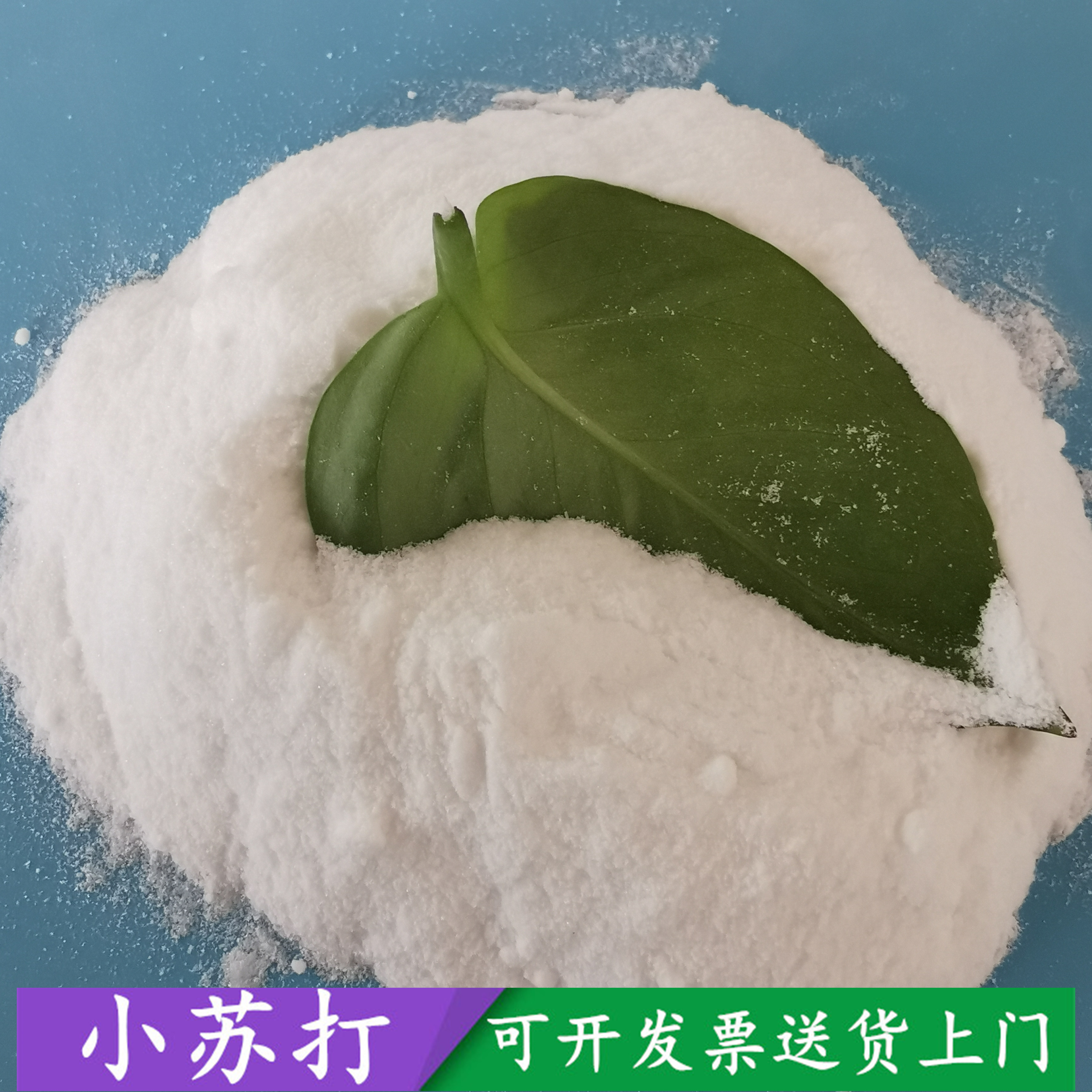 小苏打碳酸氢钠 鼎昊现货橡胶用工业级小苏打碳酸氢钠 
