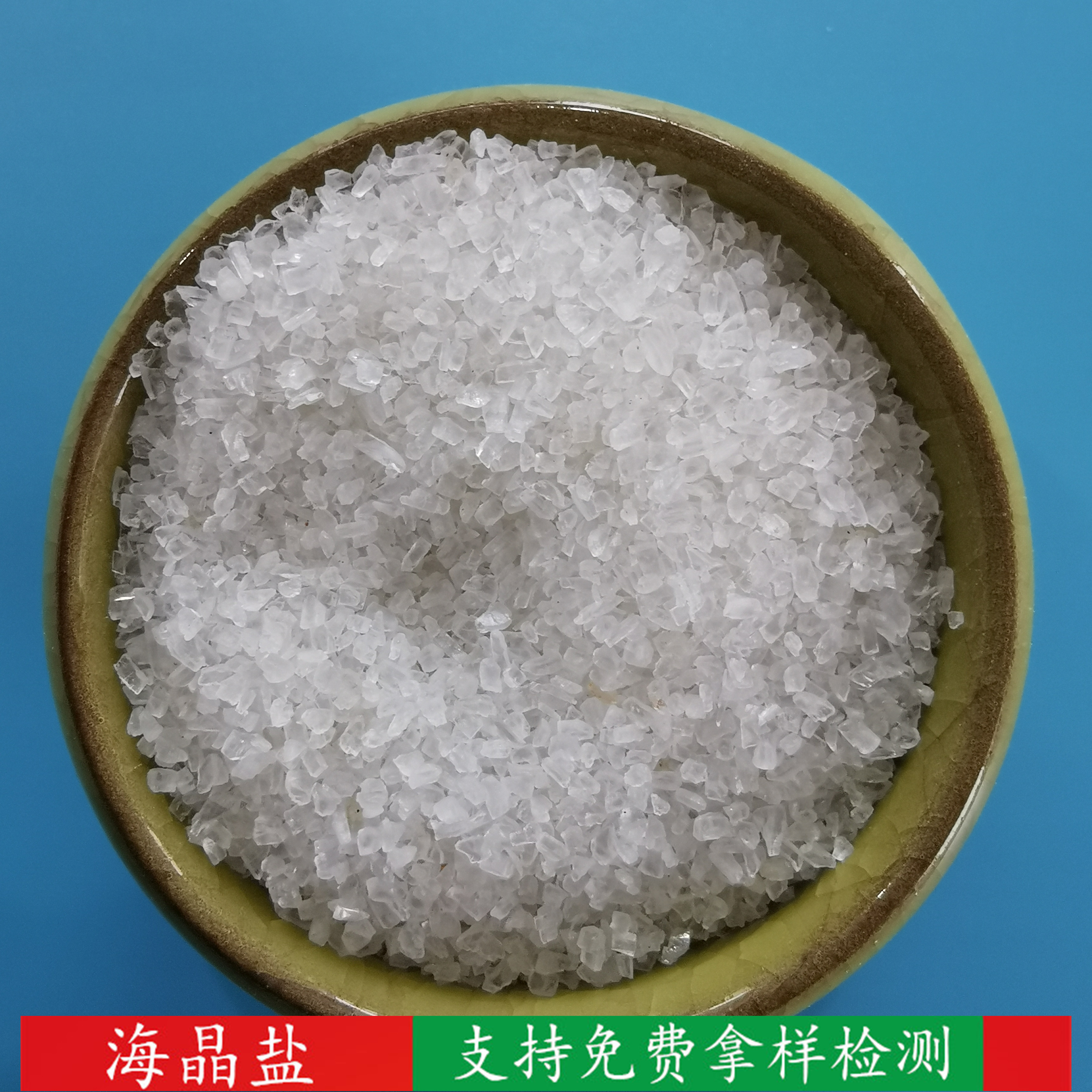 厂家直供工业盐 热敷专用盐海晶盐 工业级海晶盐多种规格 量大价优