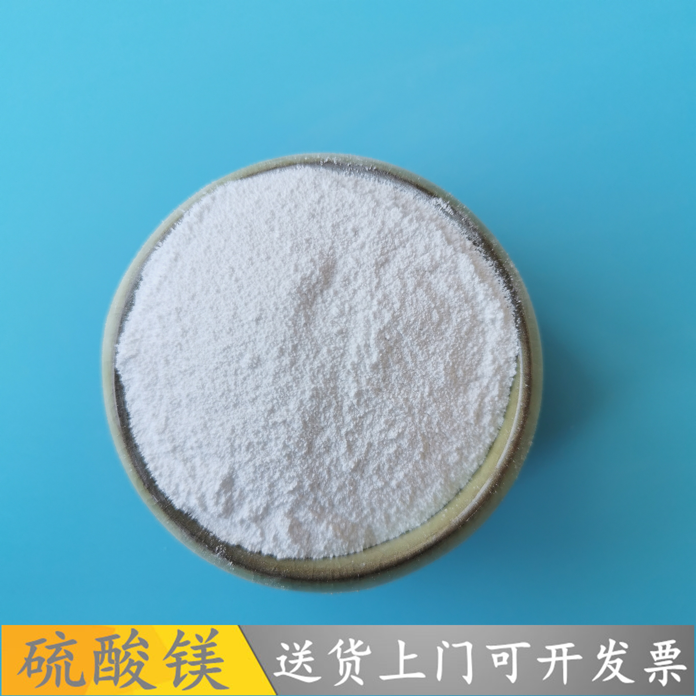 硫酸镁批发厂家 鼎昊现货工业级硫酸镁 肥料用工业级硫酸镁