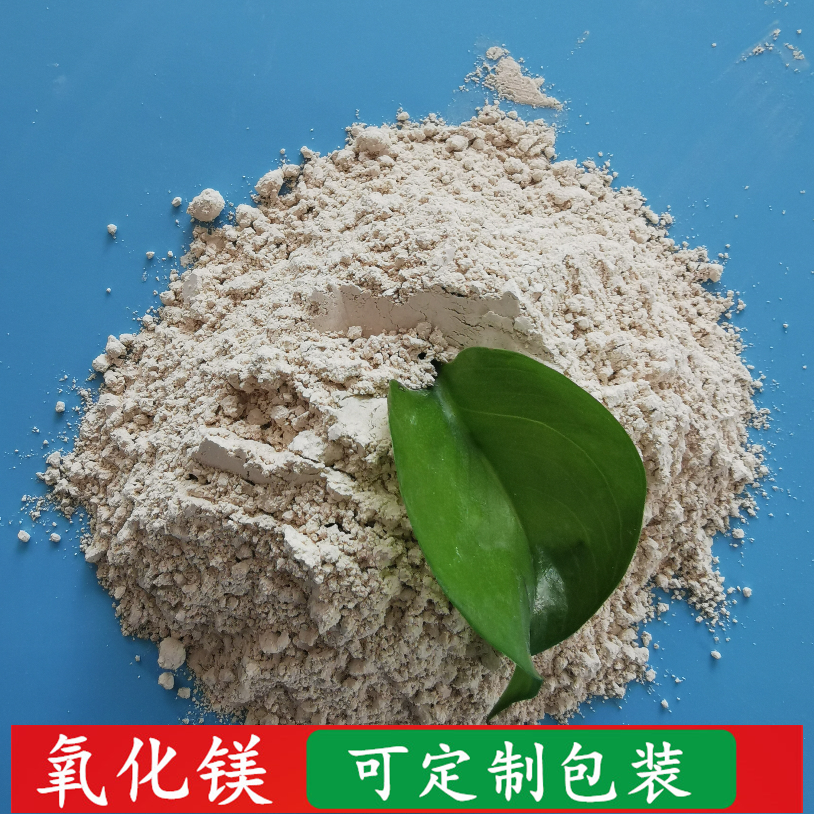 氧化镁 工业级氧化镁批发厂家 陶瓷保温材料用工业级氧化镁