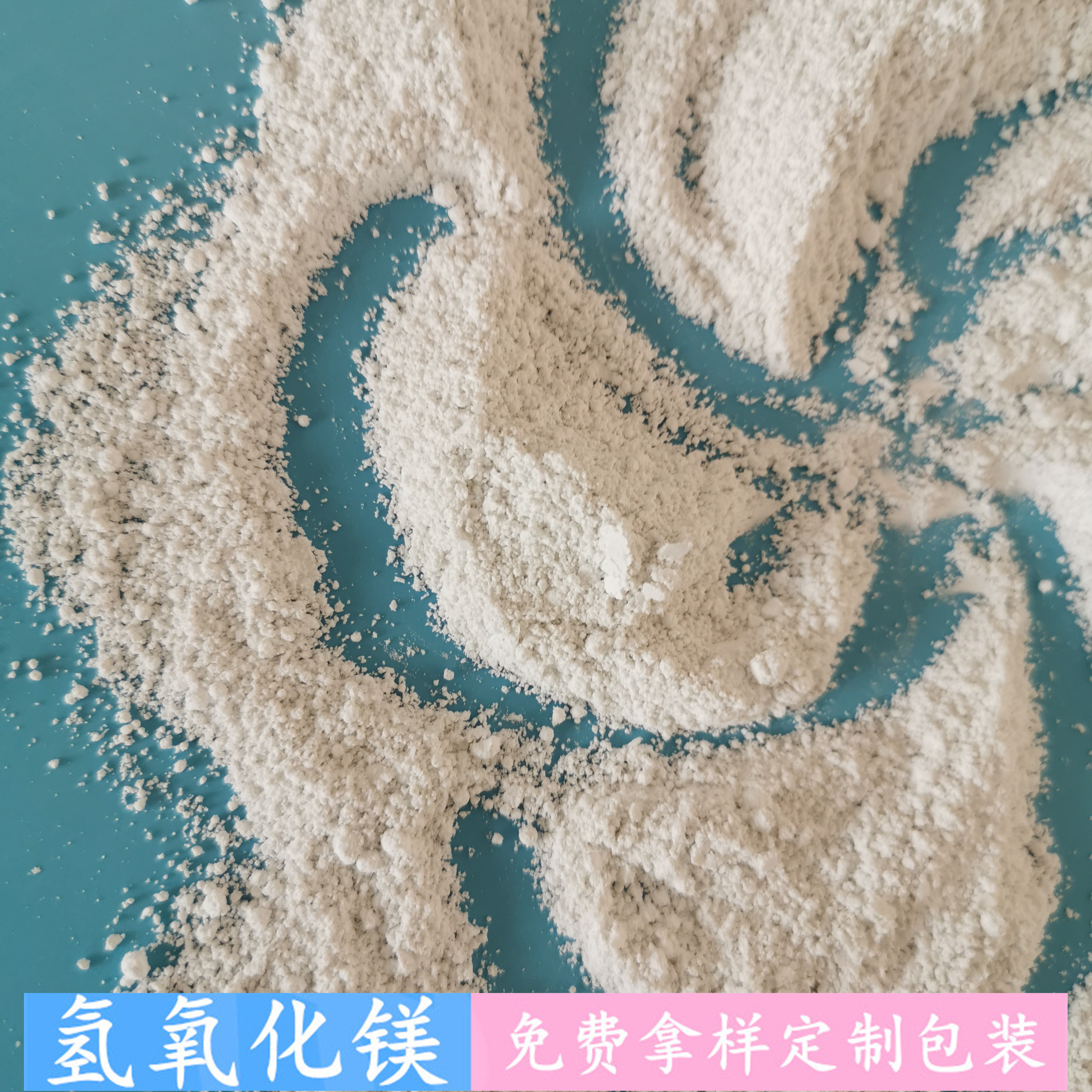鼎昊现货氢氧化镁 氢氧化镁阻燃剂批发厂家 烟气脱硫用氢氧化镁