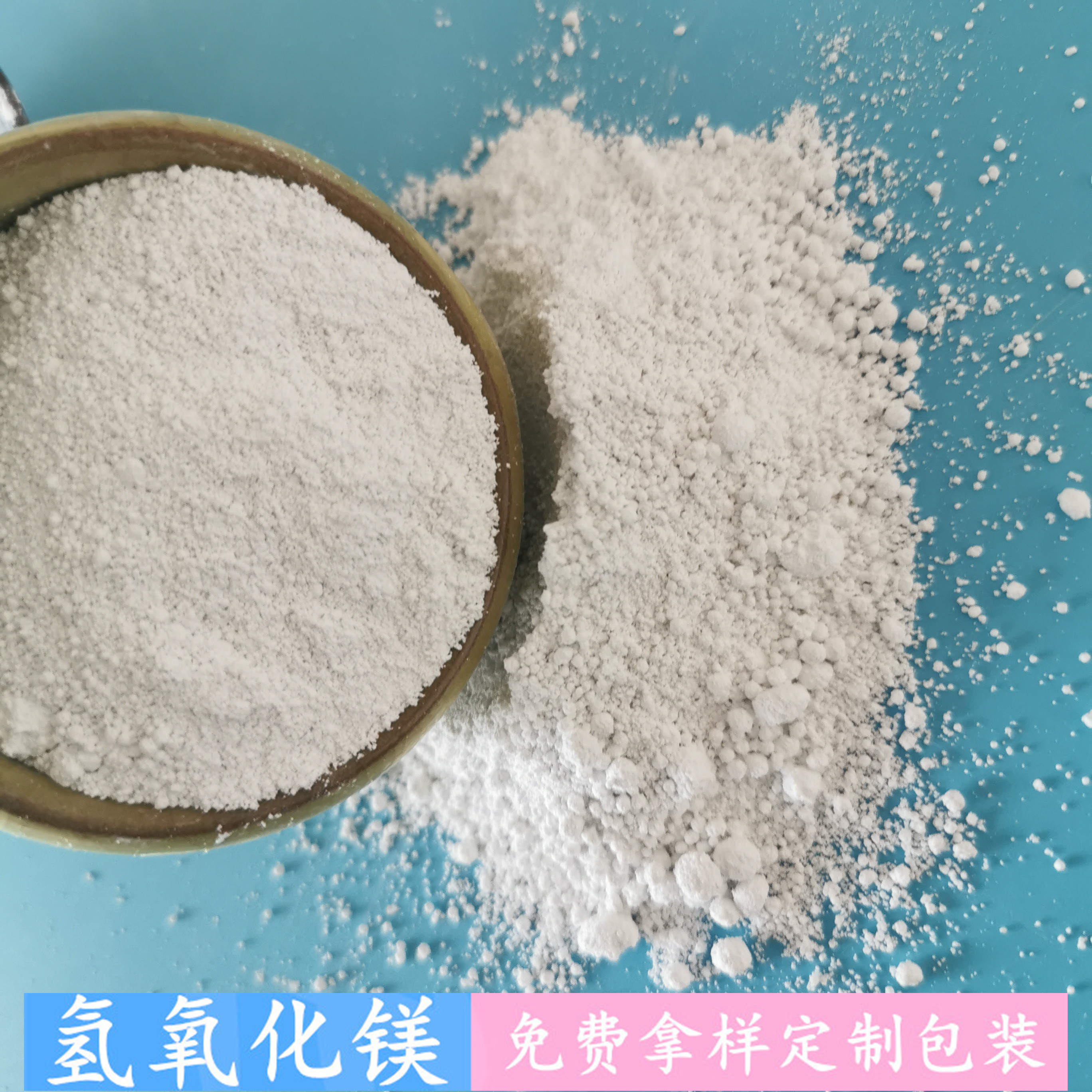 氢氧化镁阻燃剂 橡胶用工业级氢氧化镁批发厂家 鼎昊现货氢氧化镁