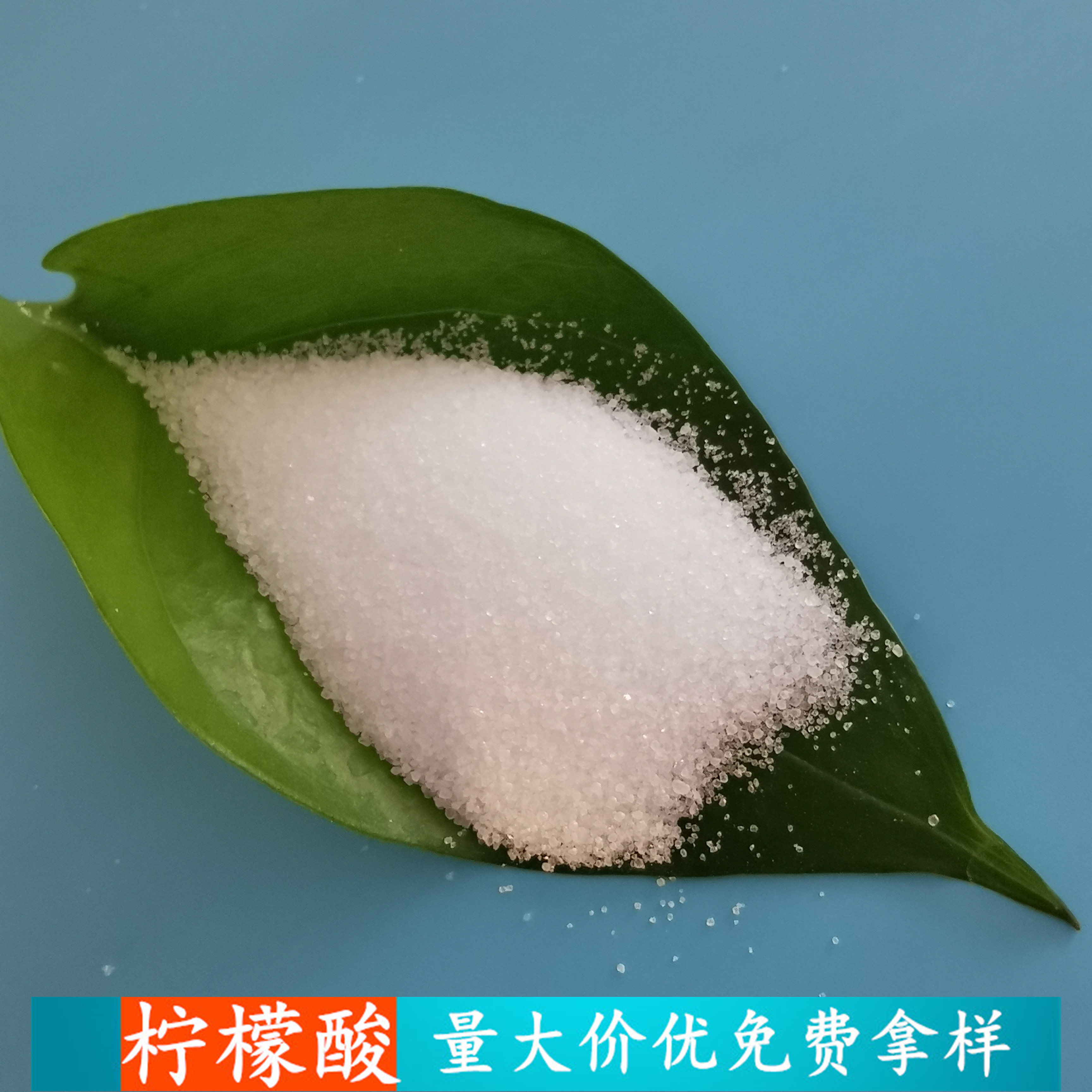 无水柠檬酸 99高含量工业级柠檬酸 水处理用柠檬酸