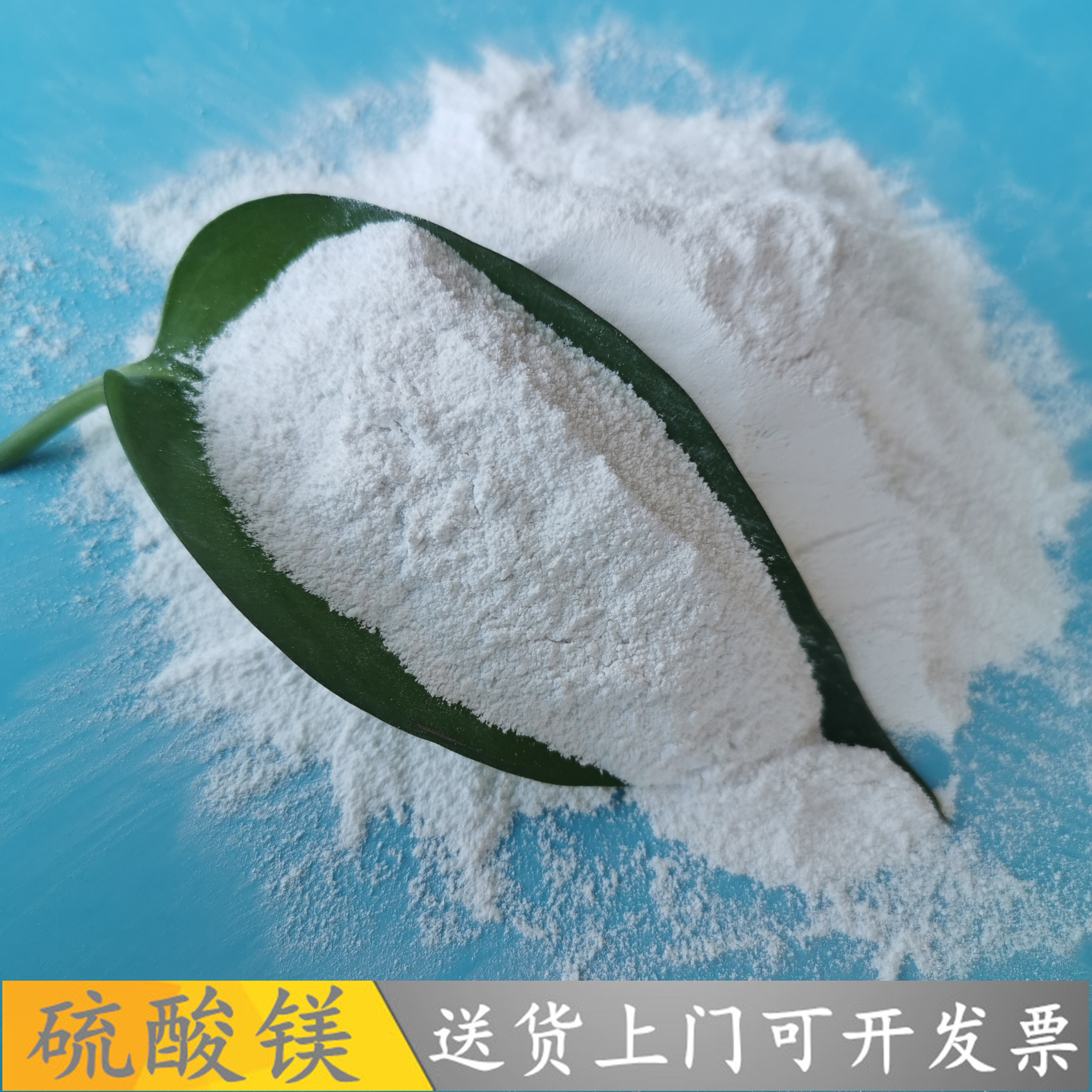 硫酸镁生产批发厂家 肥料用工业级硫酸镁 鼎昊现货硫酸镁 
