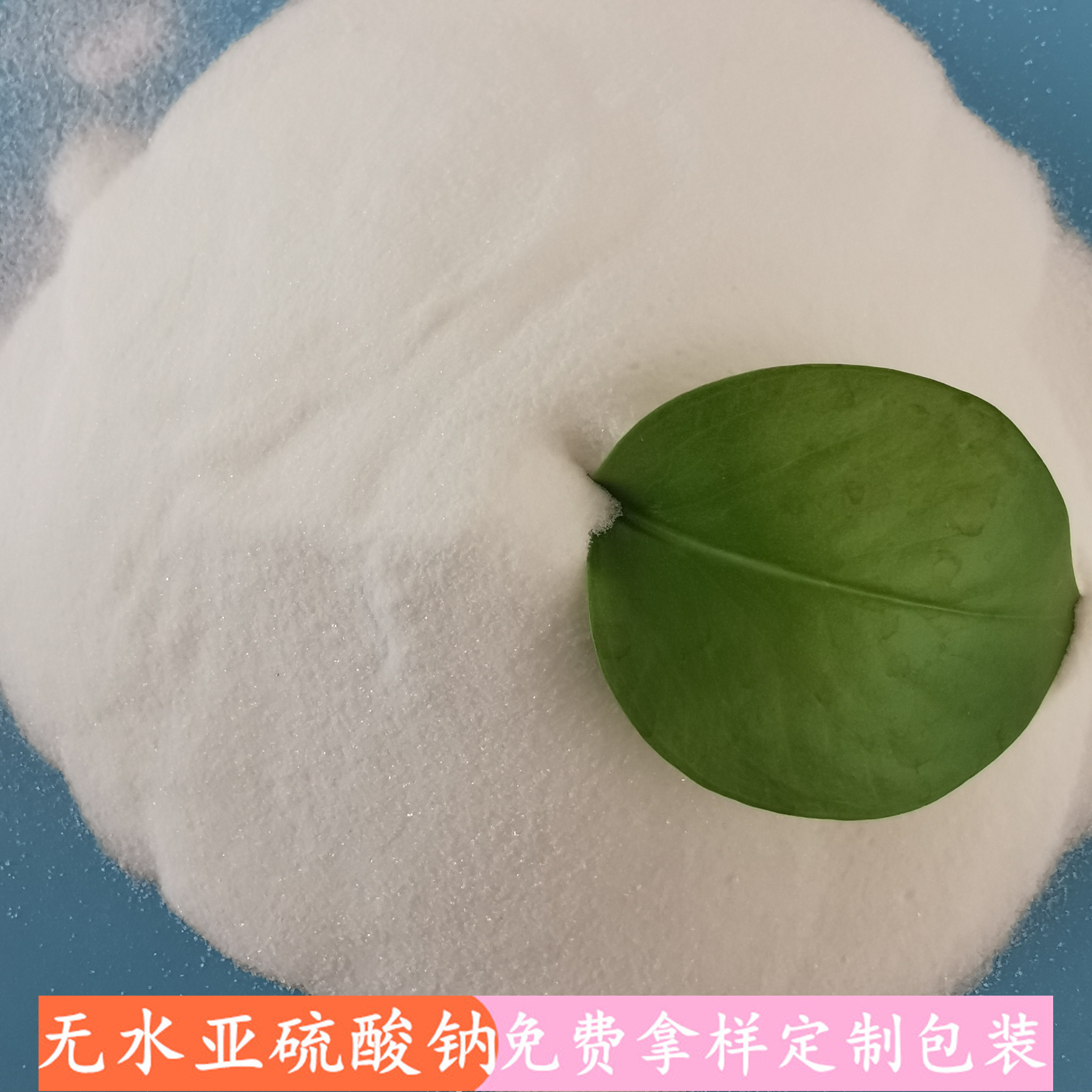 无水亚硫酸钠 鼎昊现货无水亚硫酸钠批发厂家 水处理用工业级无水亚硫酸钠