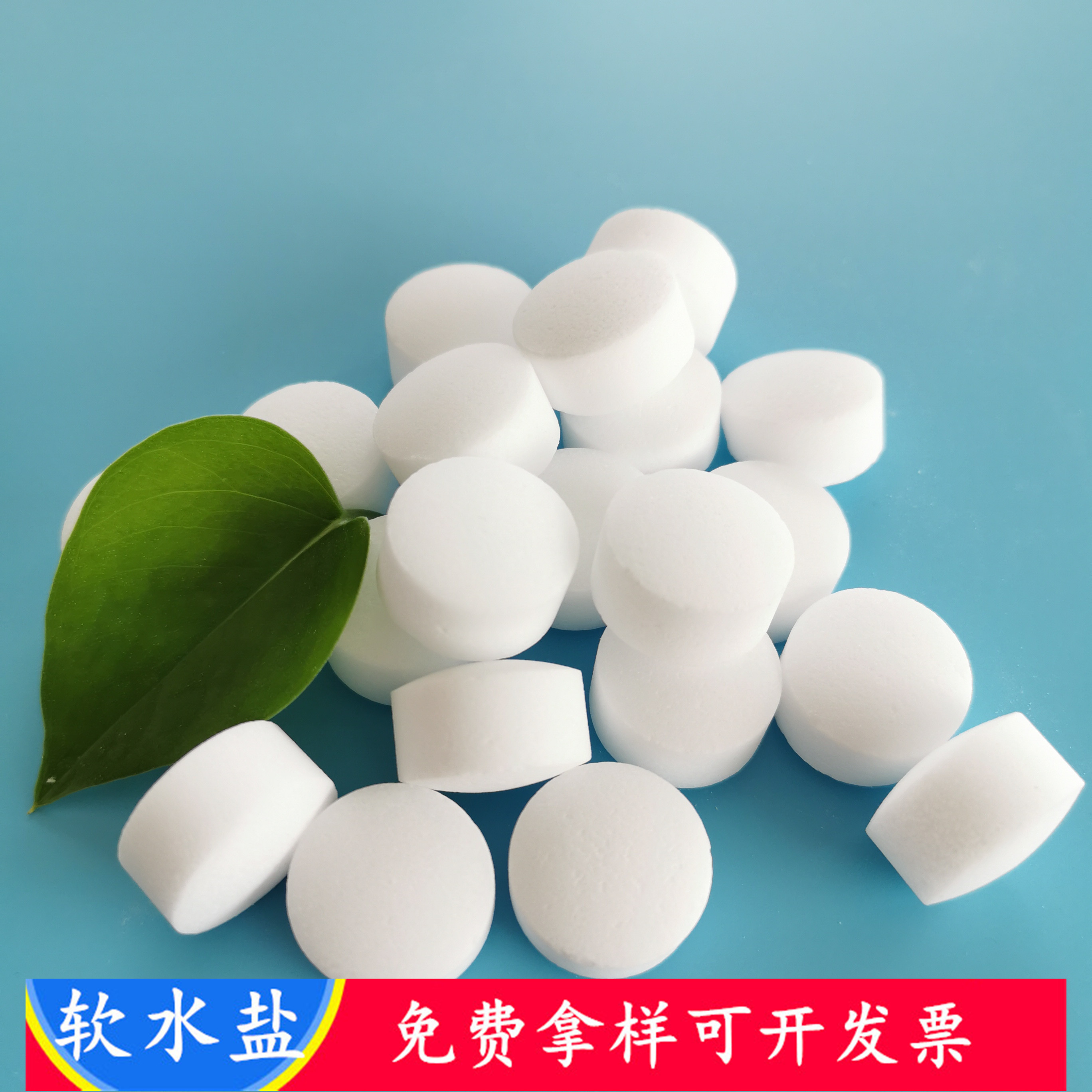 鼎昊现货软水盐 水处理用工业级软水盐离子交换树脂再生剂