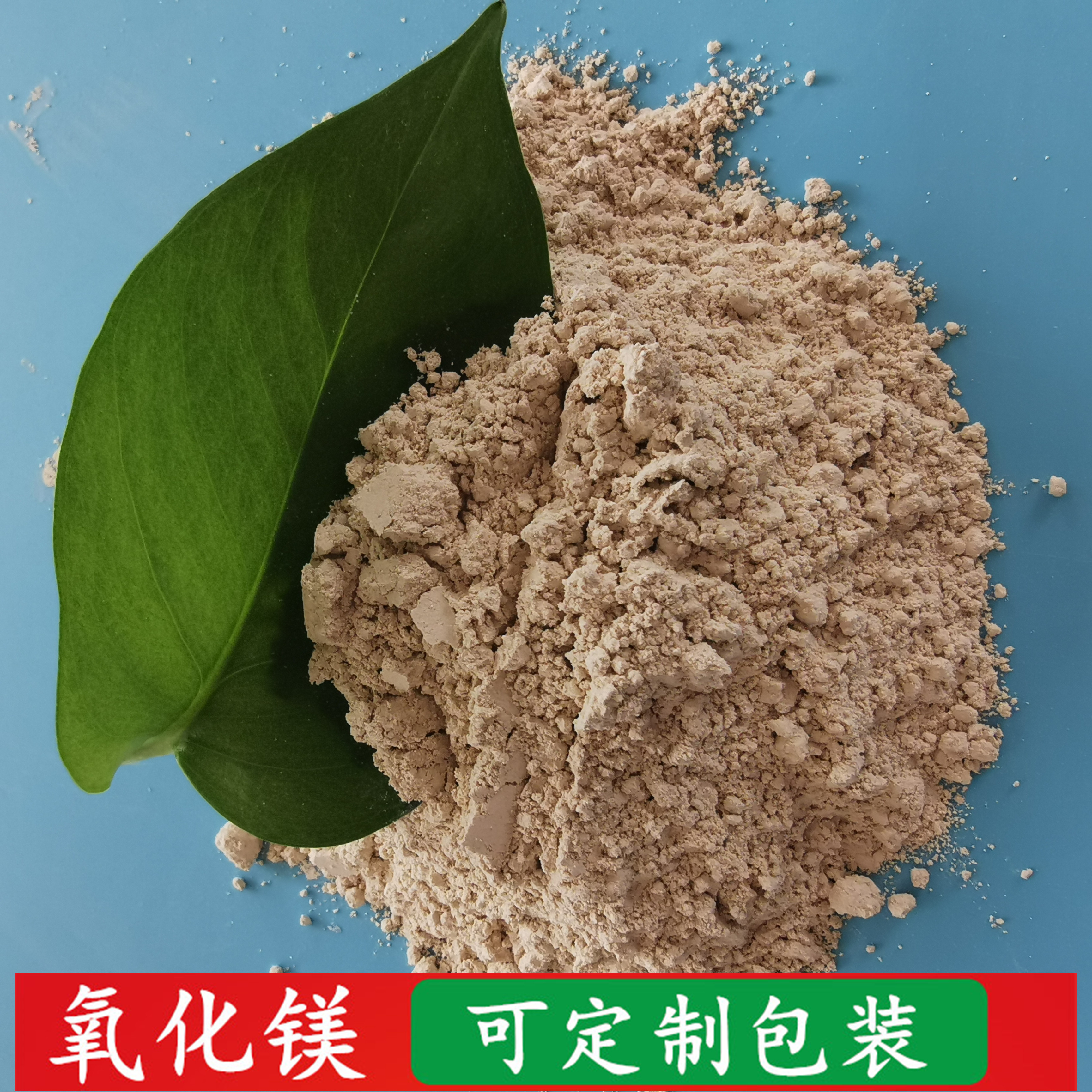 氧化镁 90含量工业级氧化镁 鼎昊现货陶瓷保温材料用氧化镁