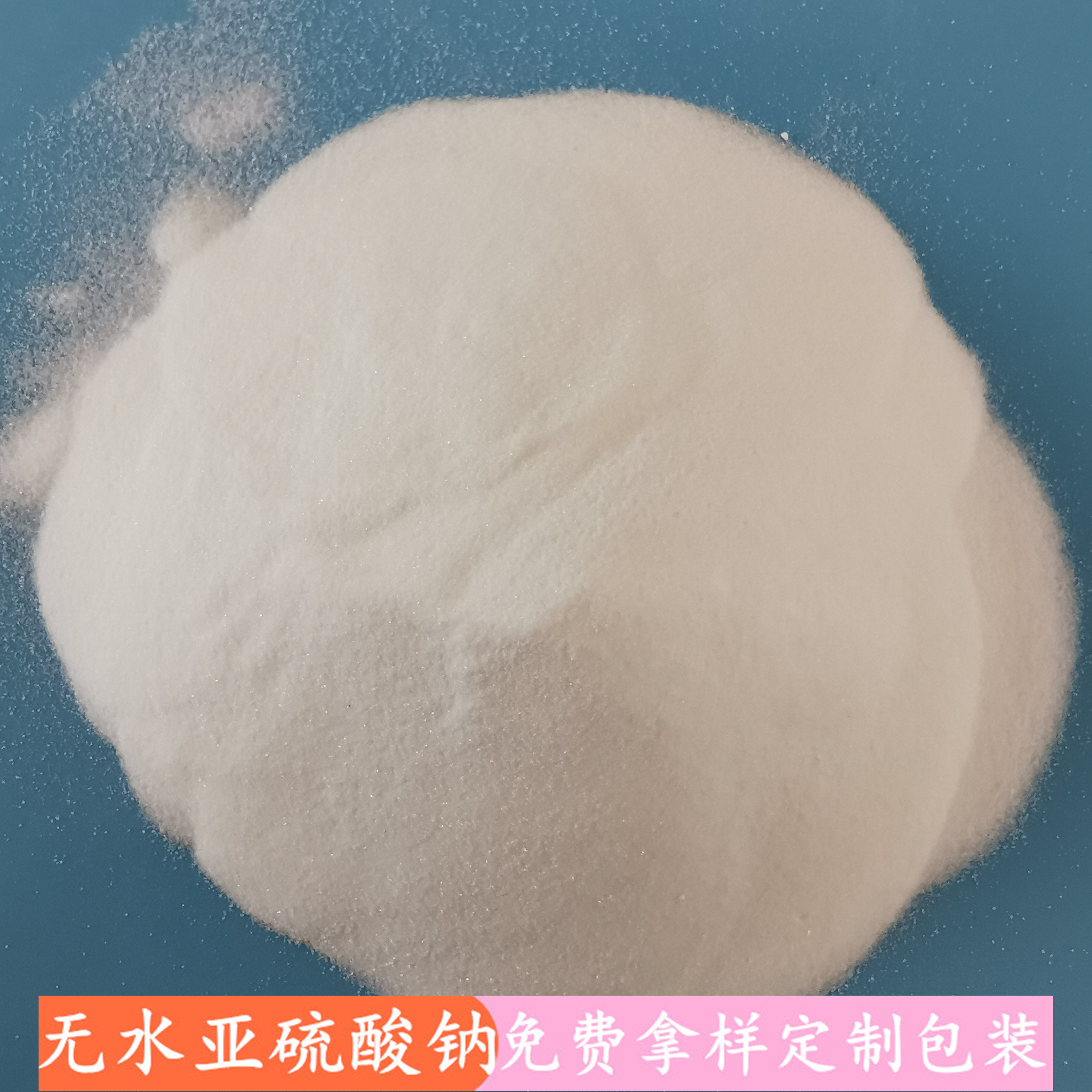 无水亚硫酸钠 工业级无水亚硫酸钠水处理漂白剂用 鼎昊批发无水亚硫酸钠
