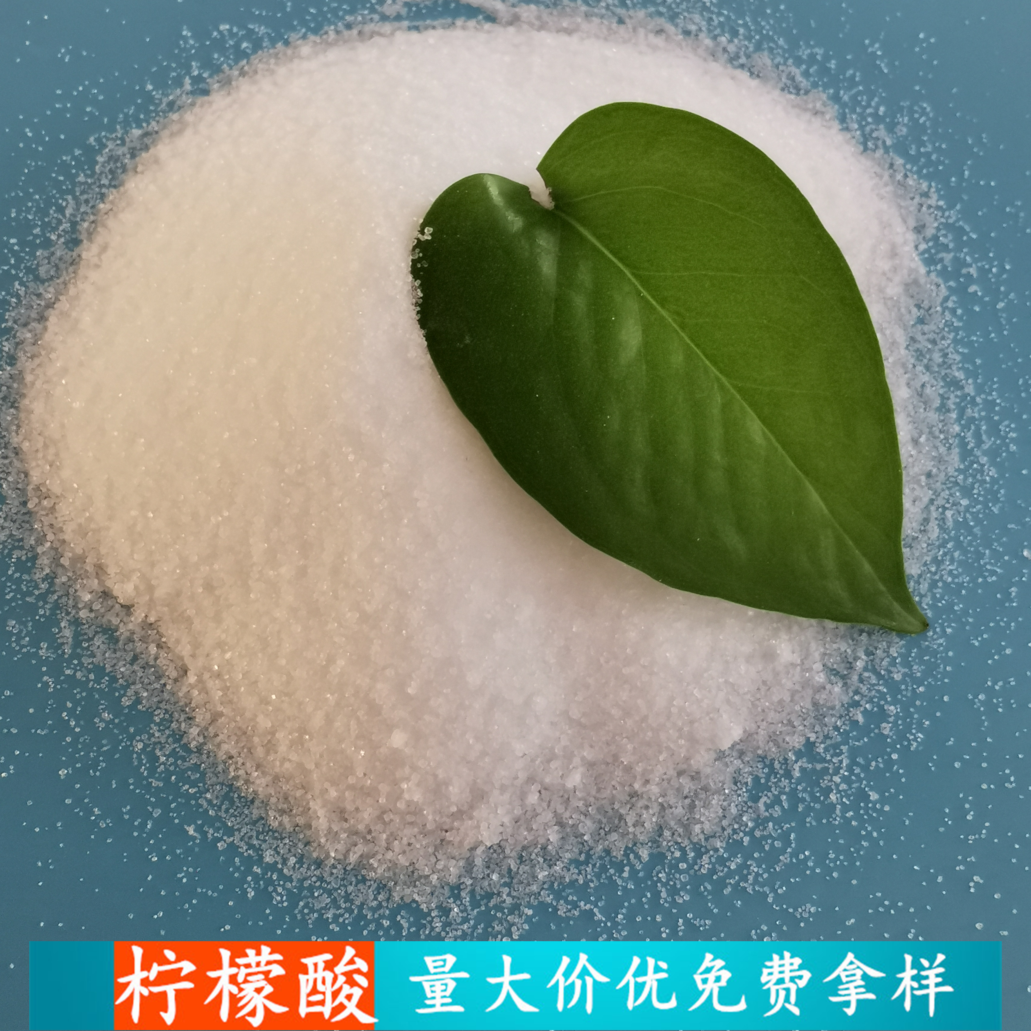 山东现货柠檬酸 工业级无水柠檬酸 水处理用柠檬酸