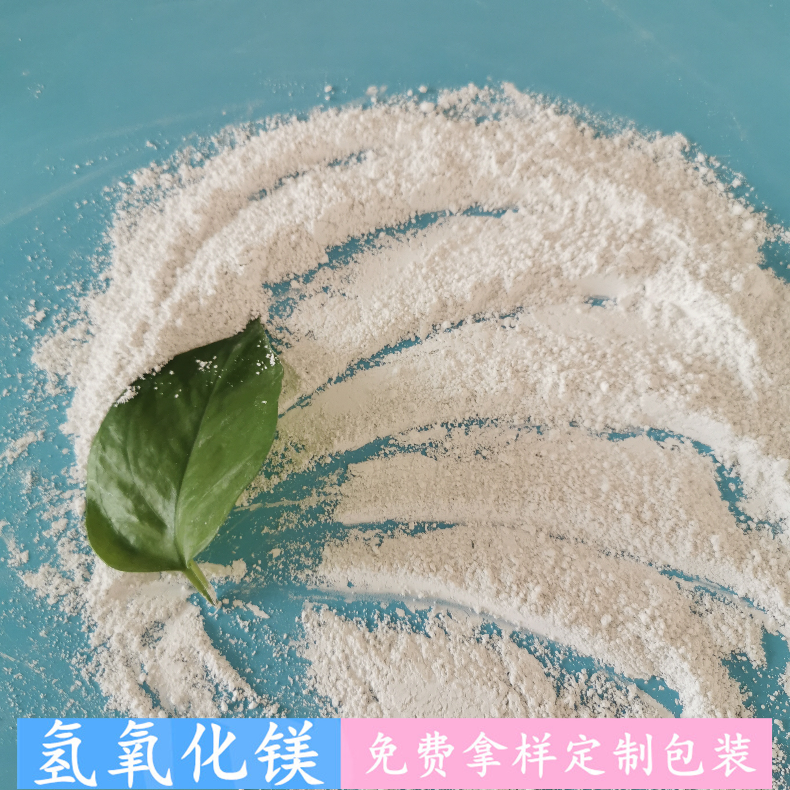 氢氧化镁阻燃剂 氢氧化镁批发厂家 鼎昊现货橡胶用工业级氢氧化镁