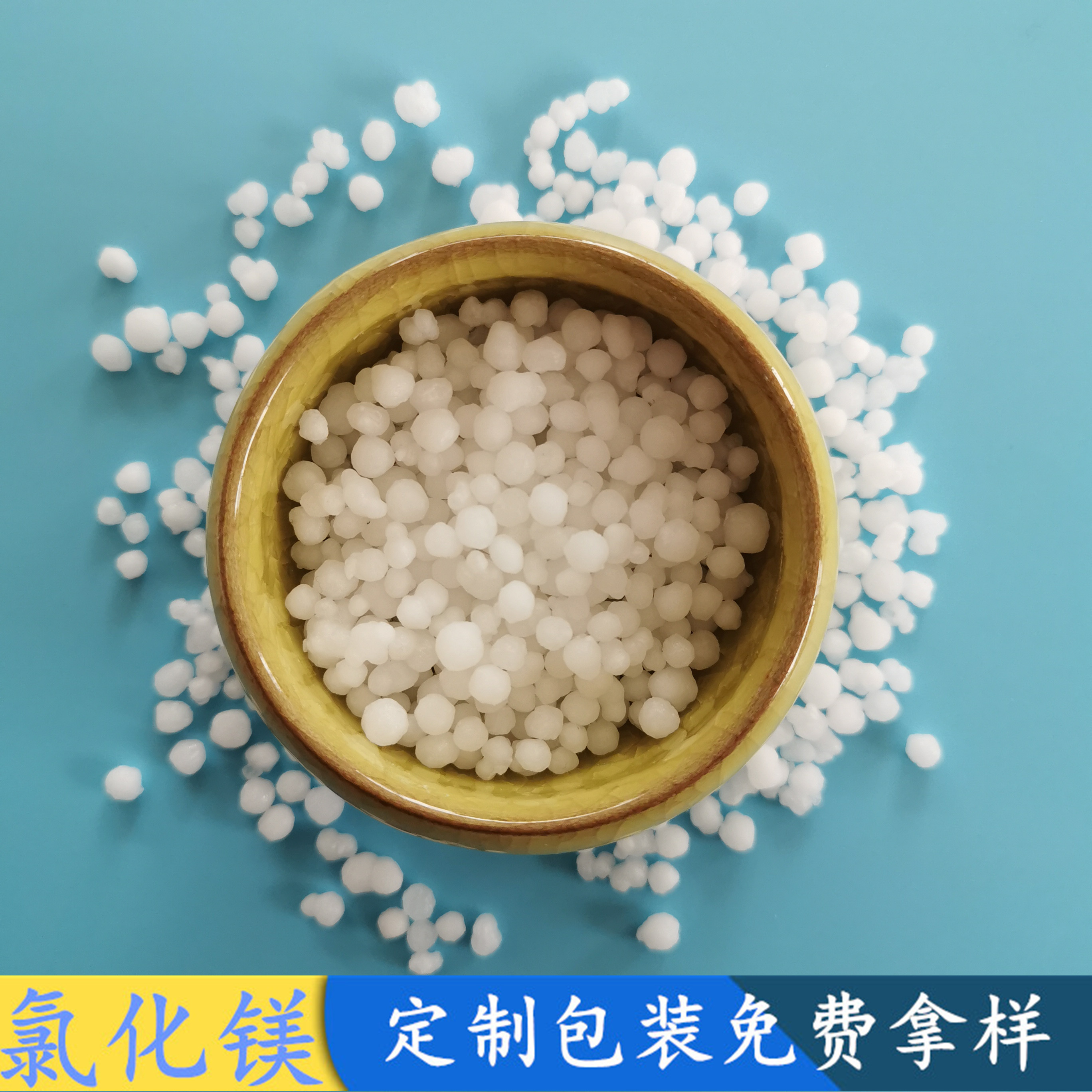 46含量工业级氯化镁 氯化镁生产批发厂家 冶金用氯化镁