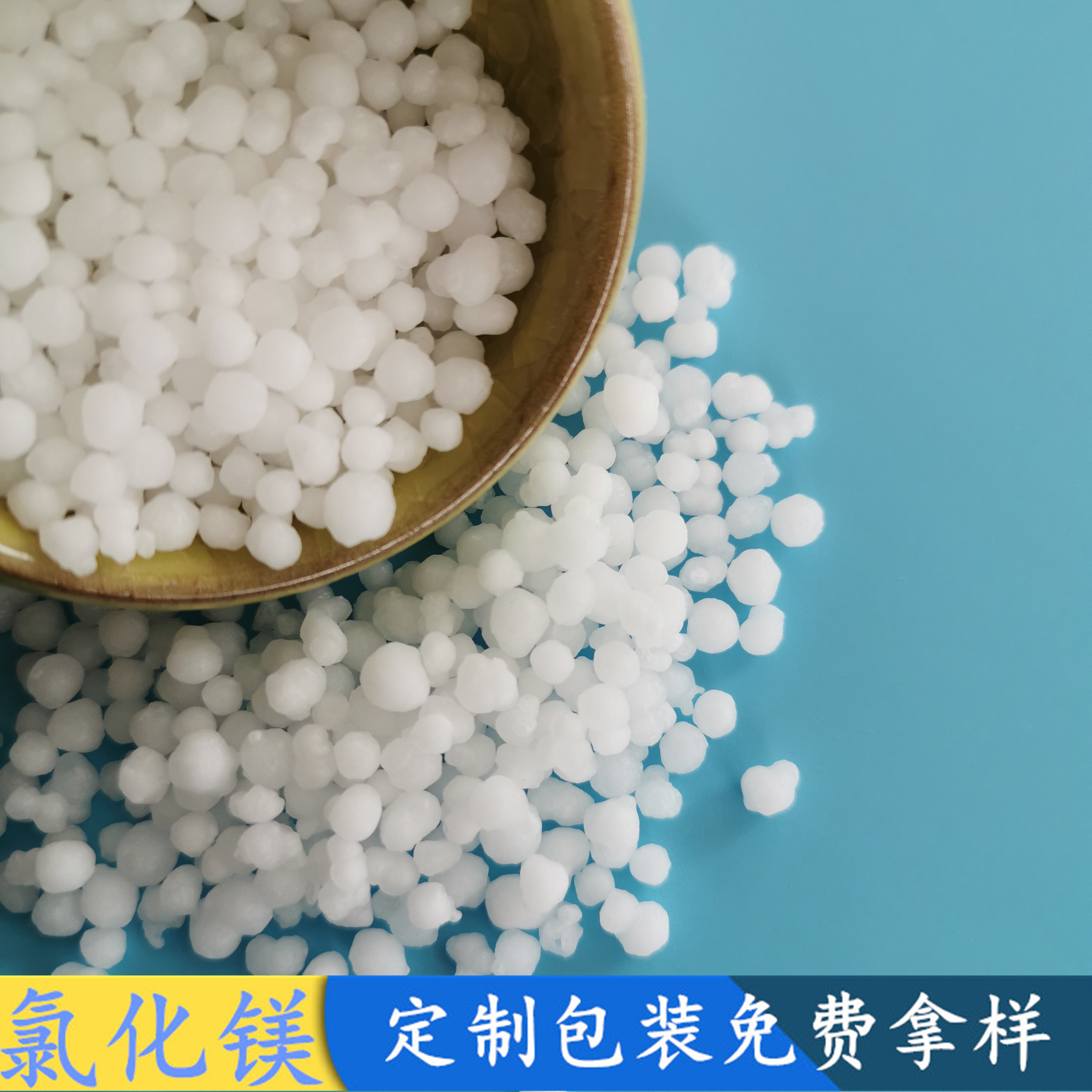 氯化镁批发厂家 鼎昊现货工业级氯化镁 46含量建材用氯化镁