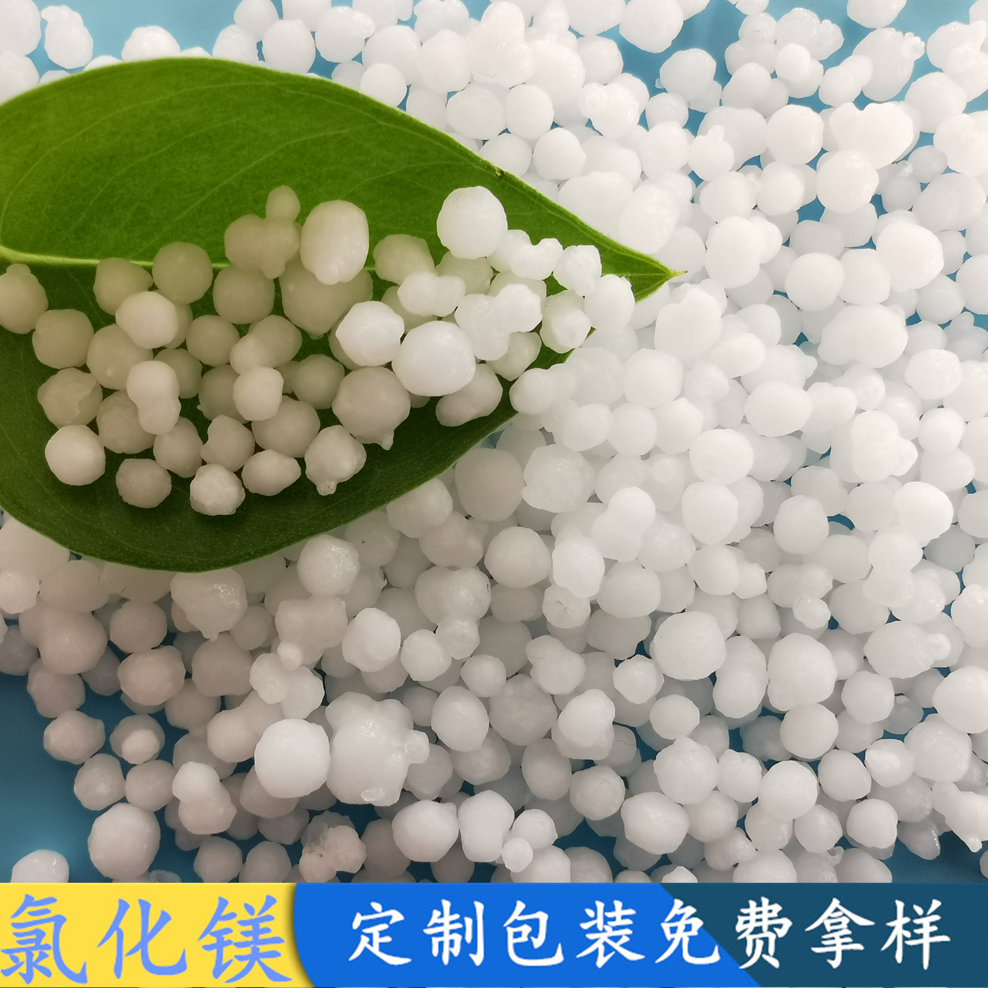 山东现货氯化镁 工业级氯化镁批发厂家 冶金用氯化镁