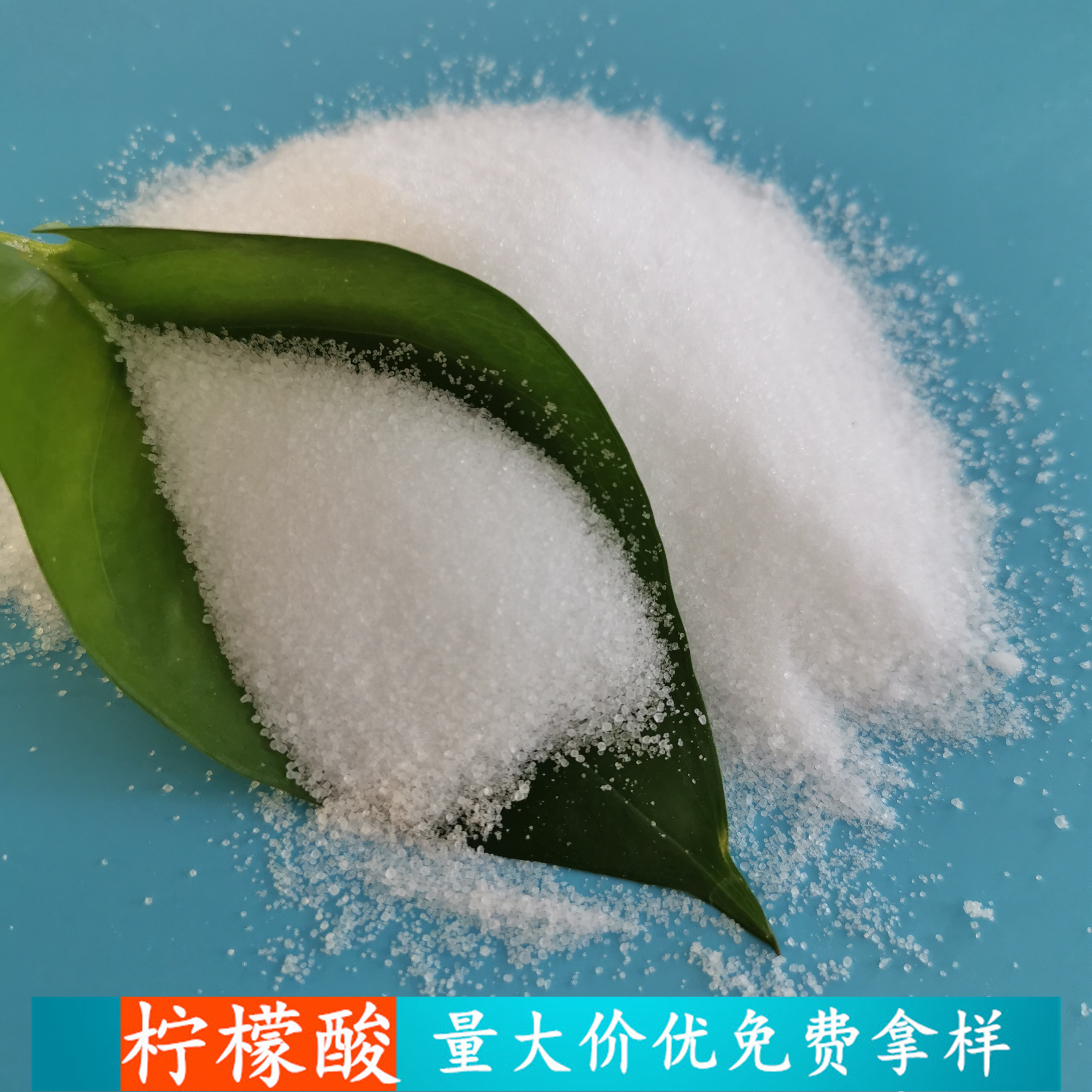 工业级无水柠檬酸 柠檬酸生产批发厂家 水处理专用工业级柠檬酸