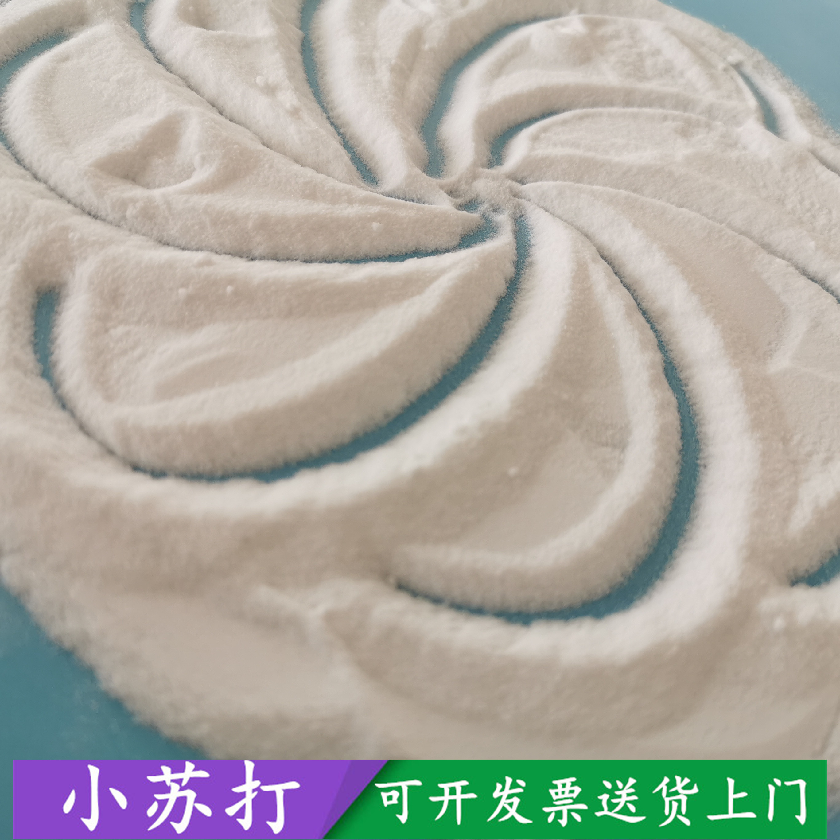 鼎昊现货小苏打碳酸氢钠 橡胶用工业级小苏打批发厂家