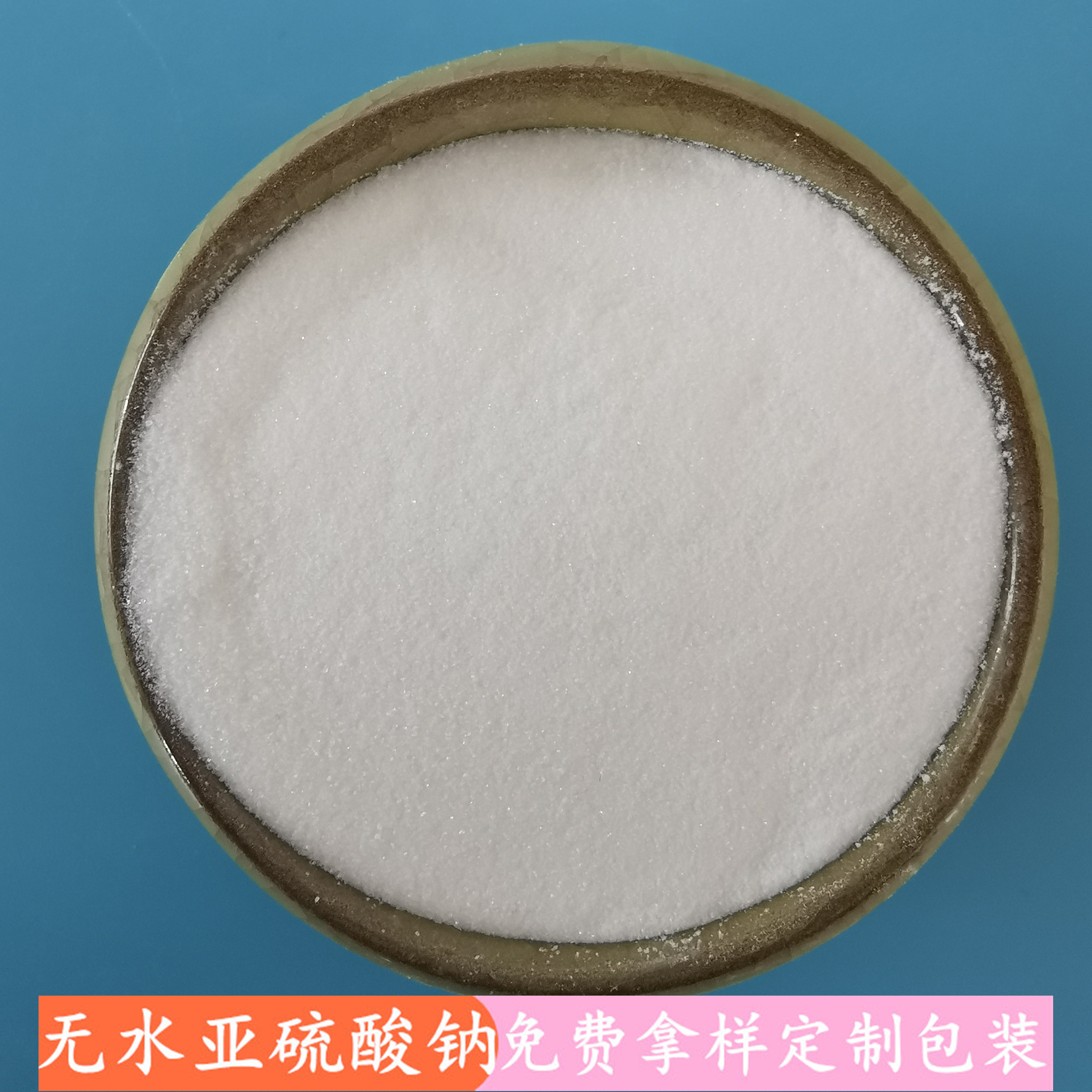 无水亚硫酸钠批发厂家 鼎昊现货97高含量工业级无水亚硫酸钠