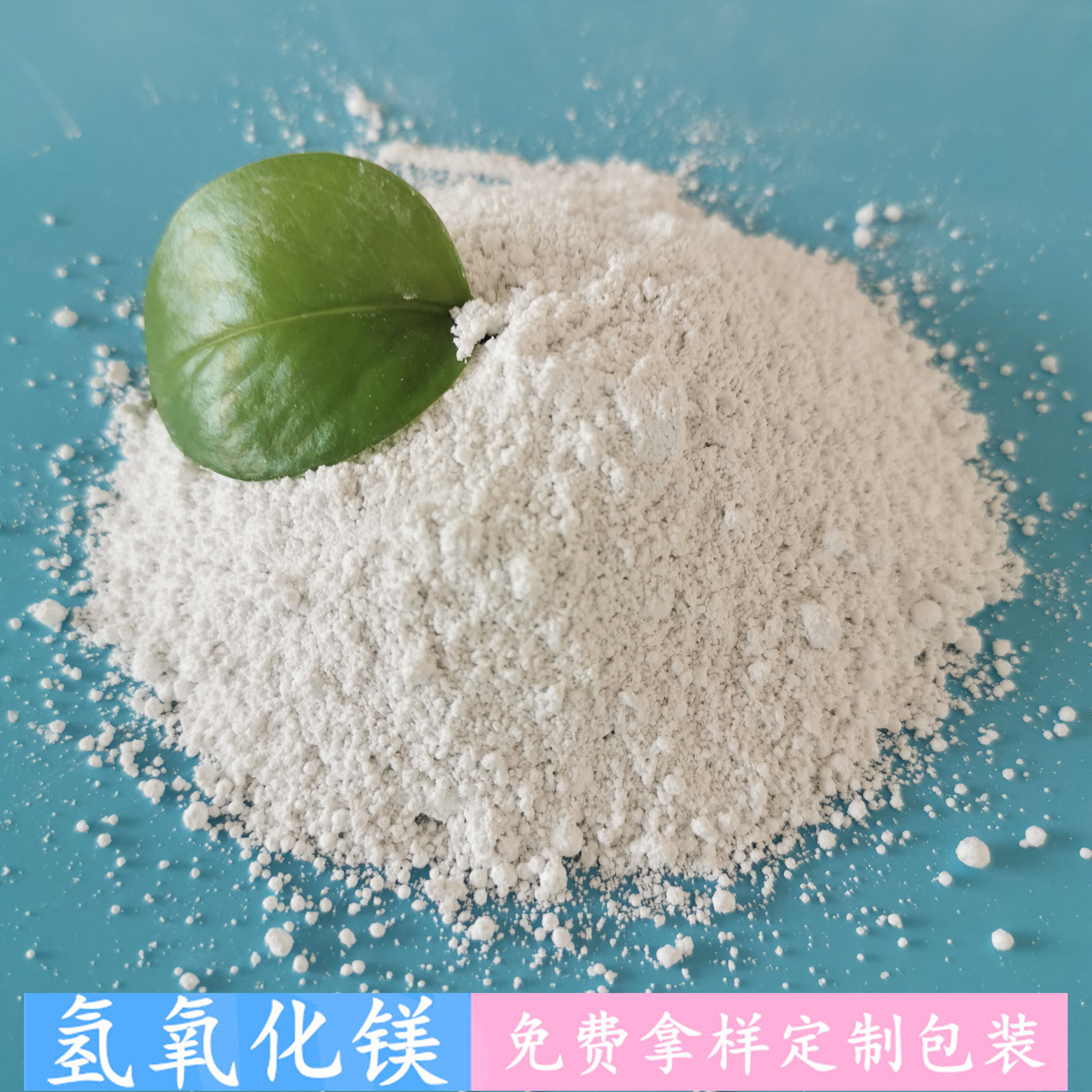 鼎昊大量现货氢氧化镁 工业级氢氧化镁批发厂家 氢氧化镁阻燃剂