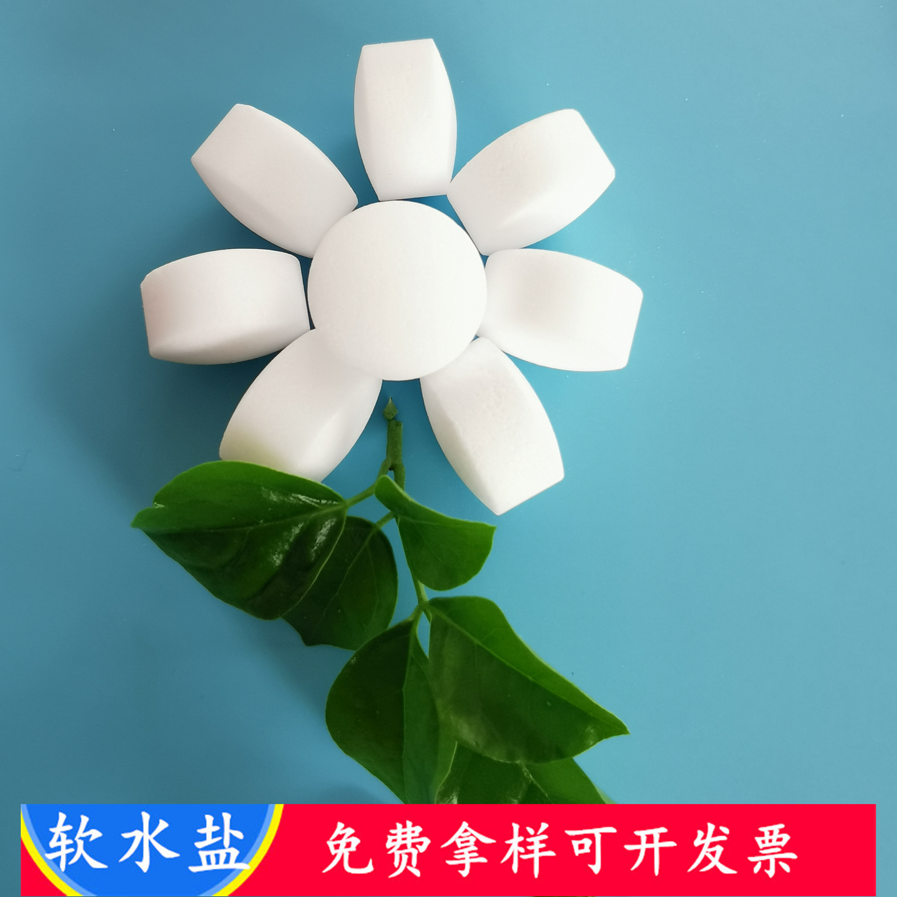鼎昊现货软水盐 水处理用工业软水盐氯化钠 软水盐批发厂家