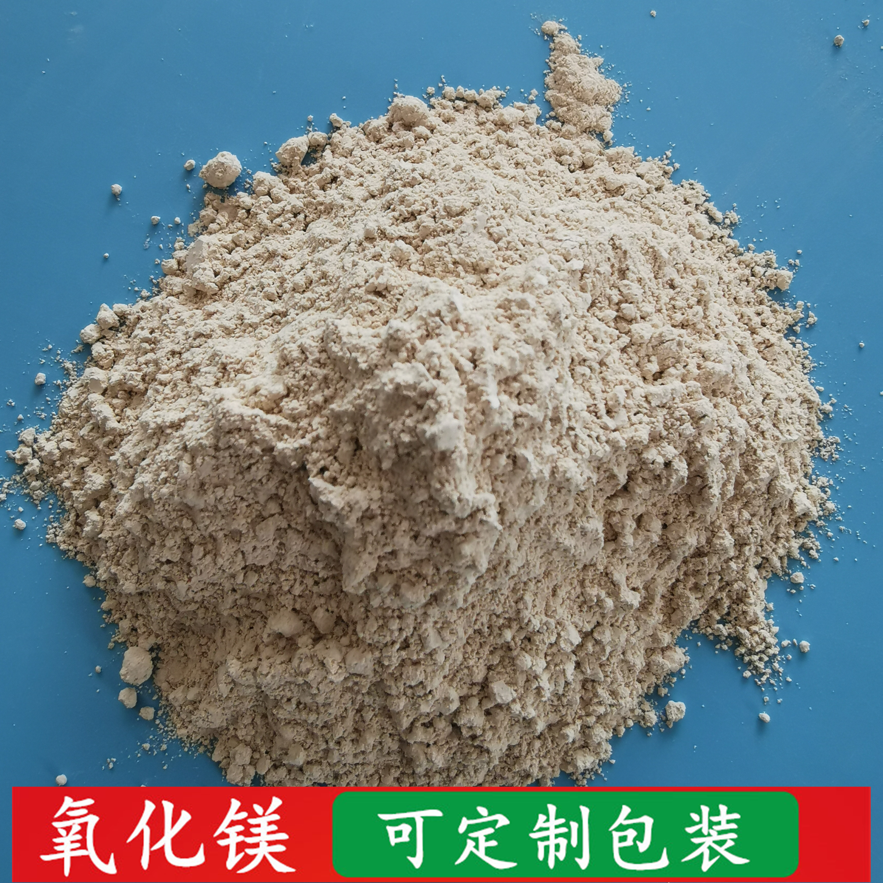 鼎昊现货工业级氧化镁 90含量陶瓷用氧化镁批发厂家 送货上门