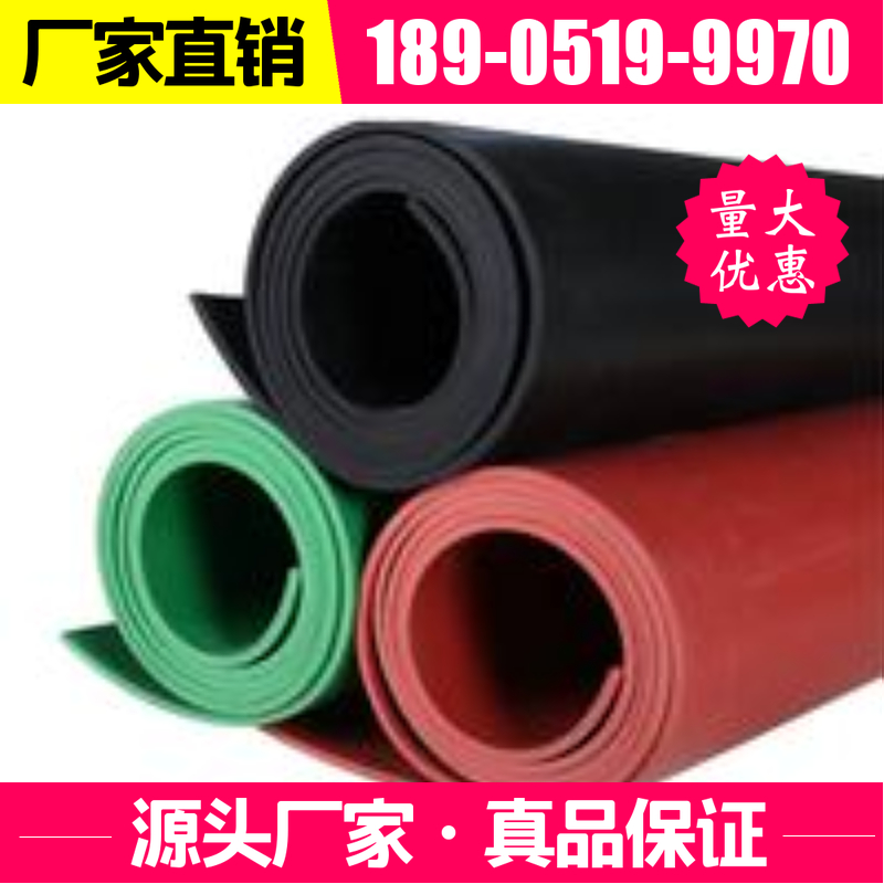 橡胶板工厂 供应 彩色橡胶板 耐油耐高温