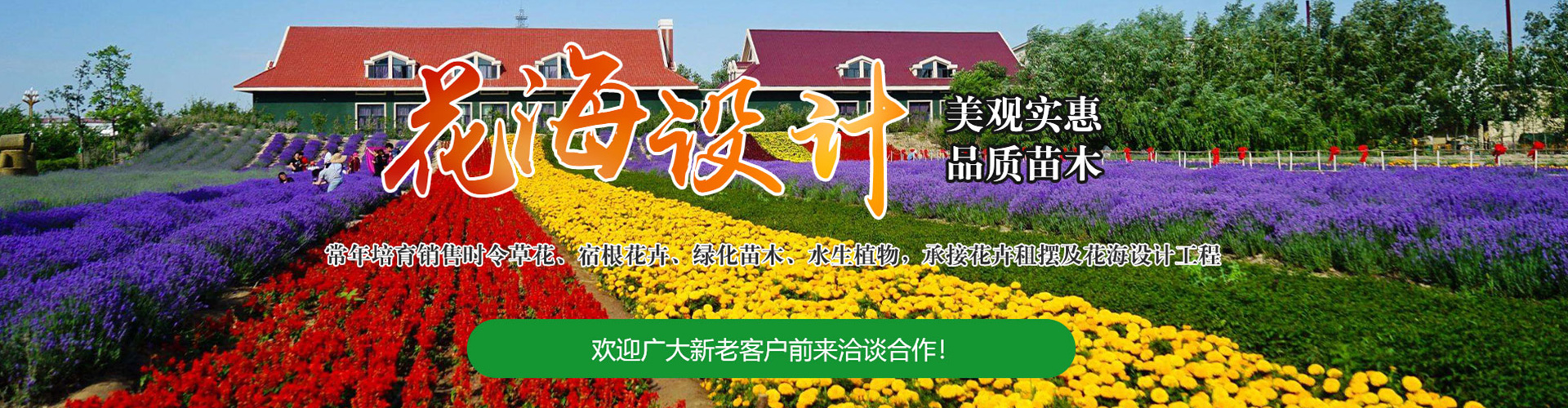 青州市万诺园林景观工程有限公司 主营产品