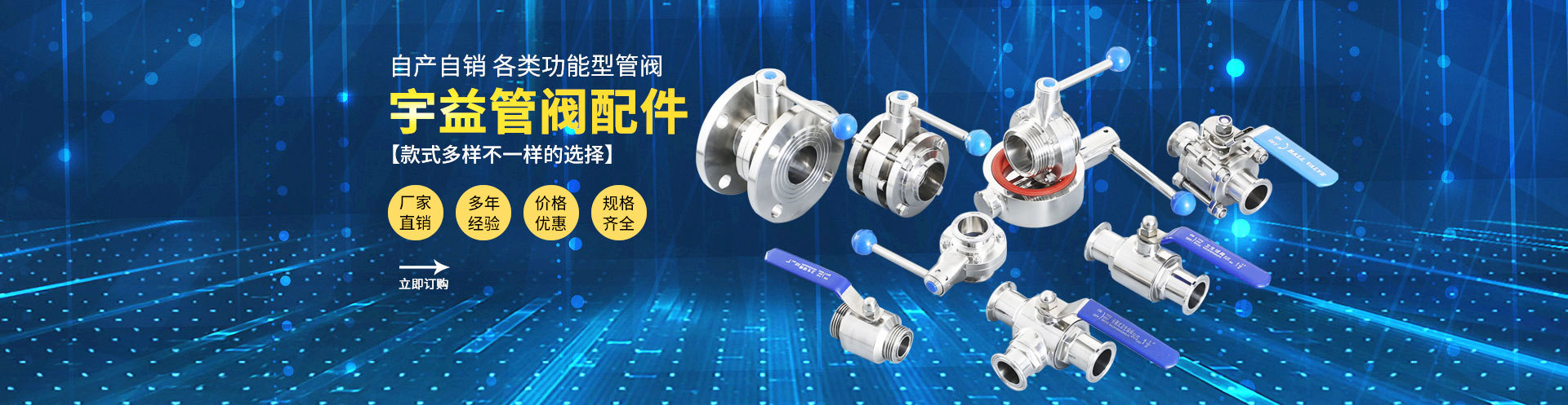 温州宇益科技有限公司 主营产品