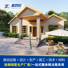 轻钢别墅设计 轻钢别墅修建 轻钢结构材料