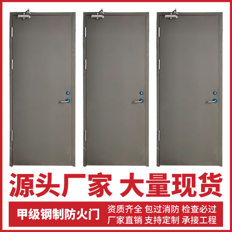 金堂门业  乙级平开门 消防通道门 厂家定制