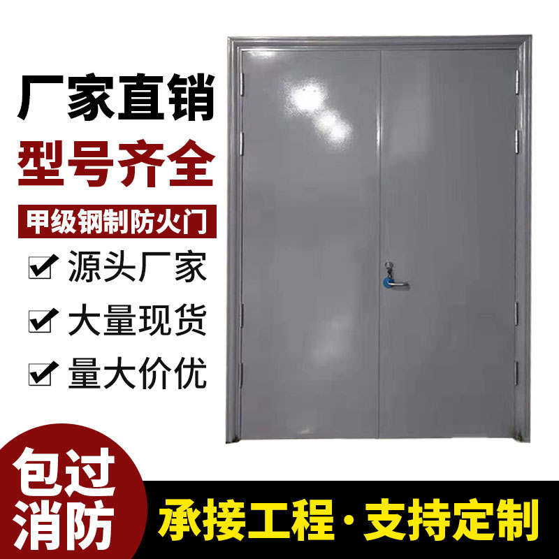 金堂门业  消防通道门 厂家定制