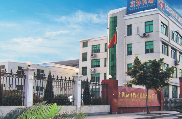 上海友环传动机械有限公司 厂区图 1