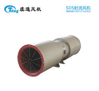 SDS射流风机 低噪声射流式通风机 隧道射流风机