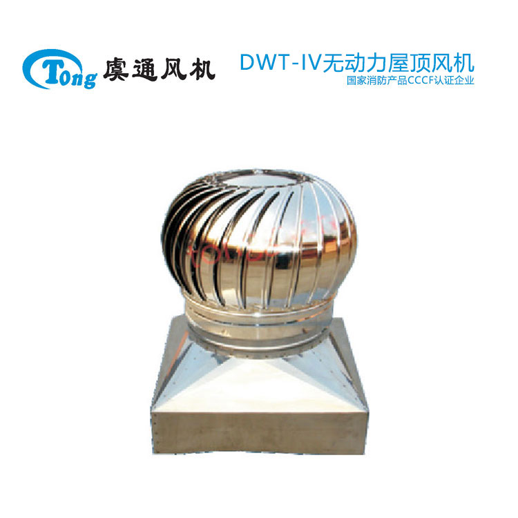 浙江专业屋顶通风机 DWT系列低噪声屋顶风机 