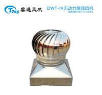 浙江专业屋顶通风机 DWT系列低噪声屋顶风机 