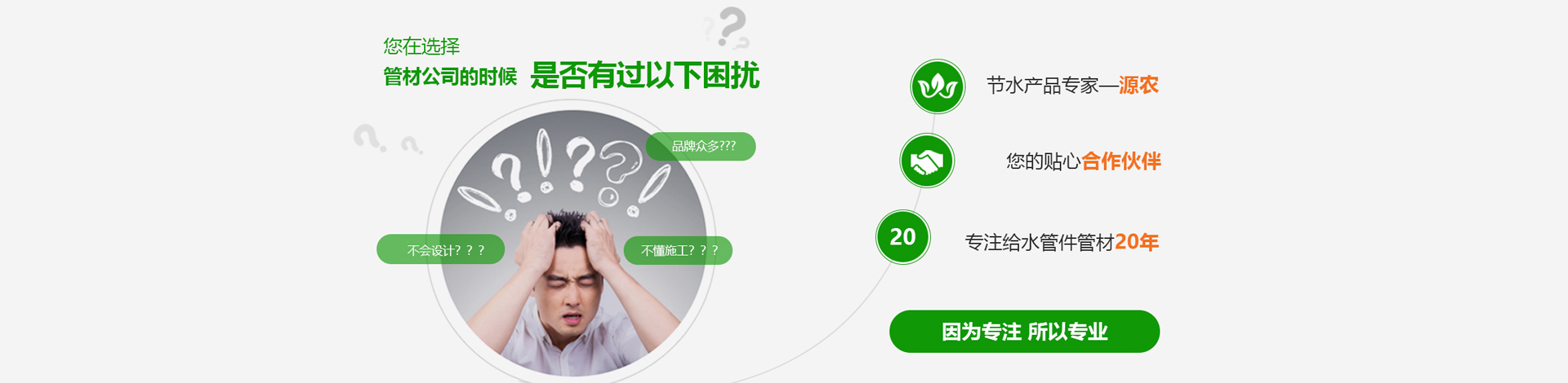 唐山源农节水科技有限公司 主营产品