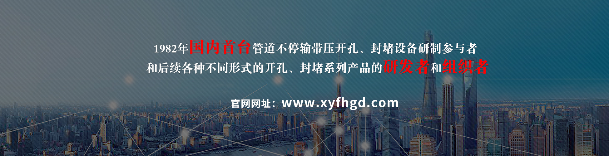新余飞虎管道技术设备有限责任公司 主营产品