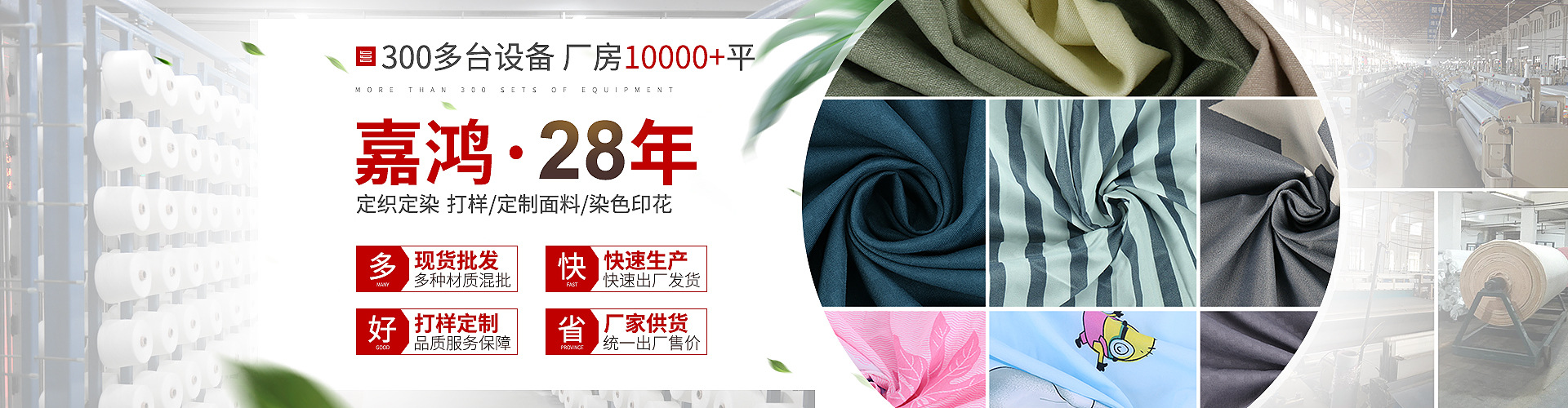长兴嘉鸿纺织有限公司 主营产品