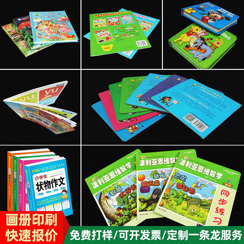 廊坊市民彩印刷有限公司 标志