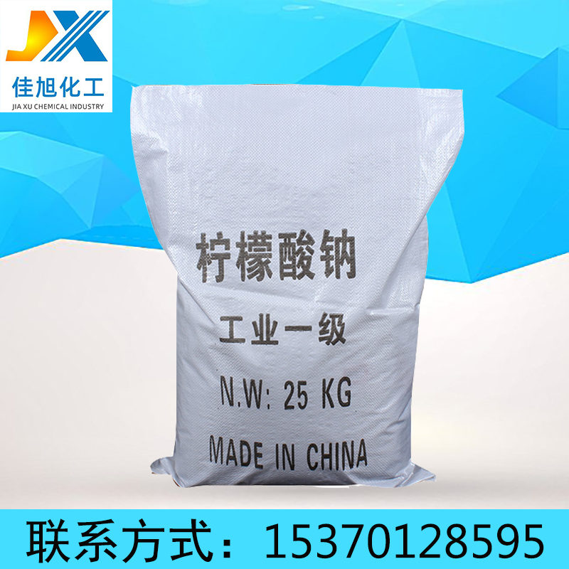 工业级柠檬酸钠 白色柠檬酸钠 细菌培养基