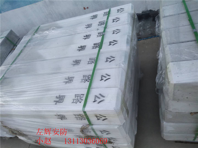 济南标志桩厂家、公路界厂家定做、左辉水泥标志桩厂家