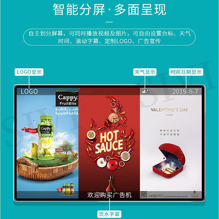 高清广告机 广告机厂家 高清大屏 欢迎定制