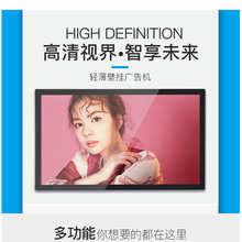 超薄液晶广告机 定制电梯广告机 操作简单 画质清晰