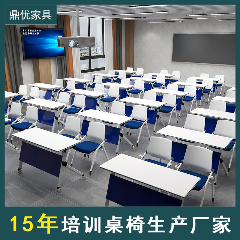 现代培训桌 板式会议桌 鼎优拼接学生桌批发