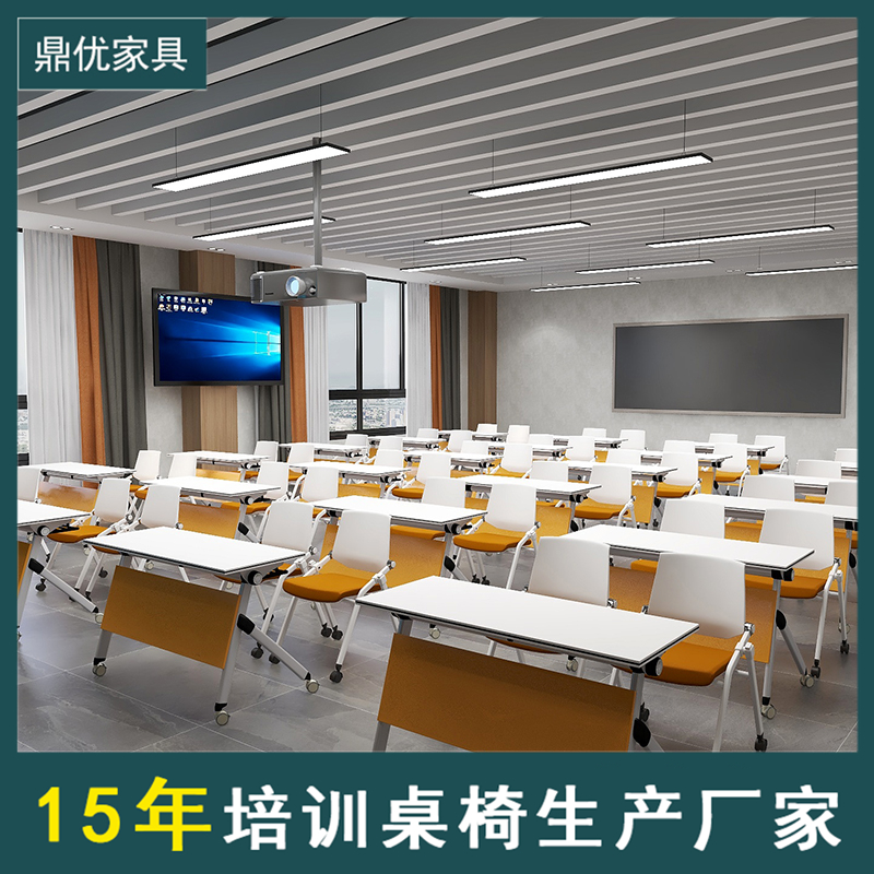 鼎优折叠培训桌 培训桌椅厂家电话及价格 拼接组合桌