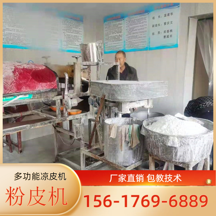 小型凉皮机YH210数控凉皮机有保障雲武全新设计终身售后
