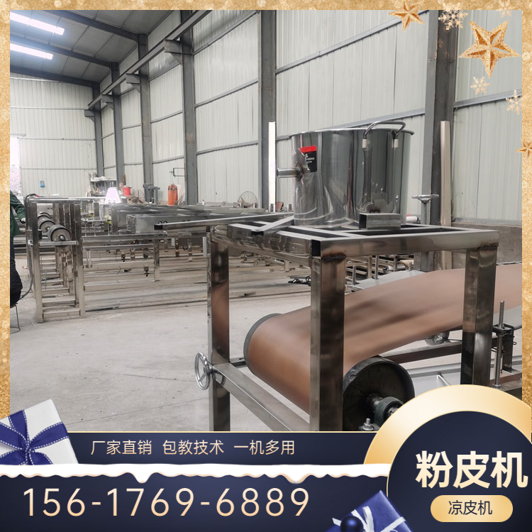 全自动凉皮机TR210彩色凉皮机免费培训雲武全新设计终身售后