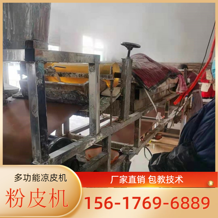 家用凉皮机WS360凉皮机售后服务雲武全新设计终身售后