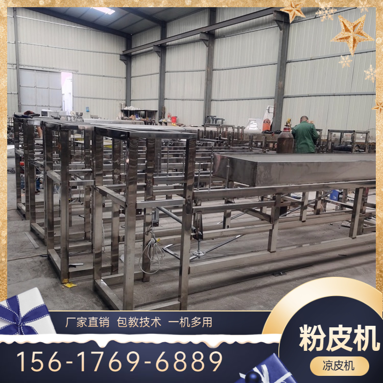 多功能凉皮机DS180数控凉皮机全国售后雲武全新设计终身售后