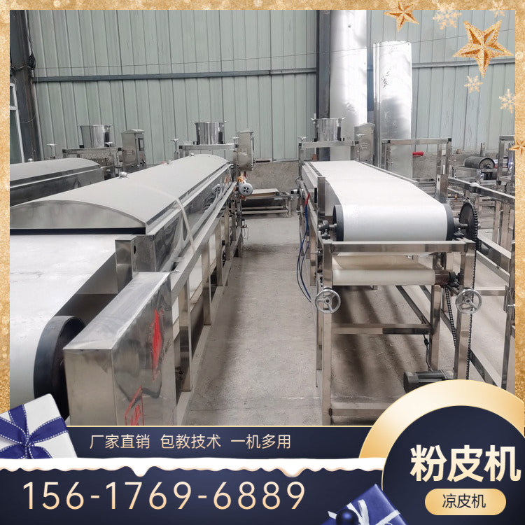 米皮机KU300凉皮机排行榜雲武全新设计终身售后