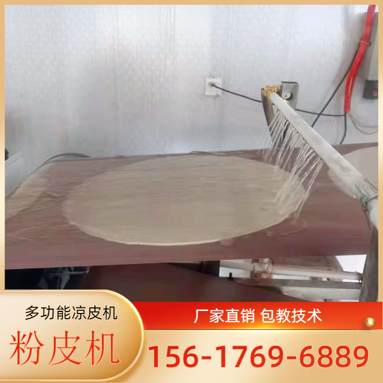 商用凉皮机QW100凉皮机技术指导雲武全新设计终身售后