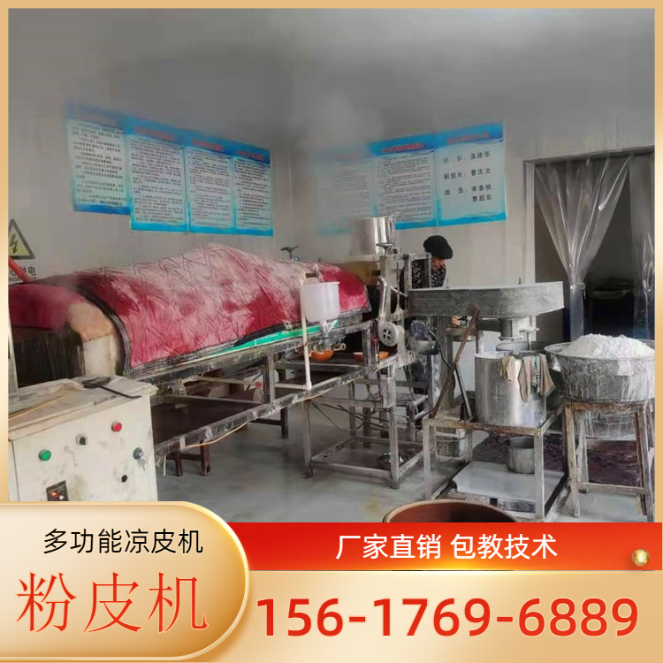 彩色凉皮机UJ130凉皮机操作详情雲武全新设计终身售后